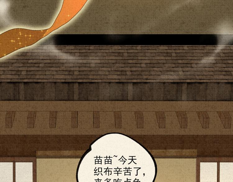 社会喵韩漫全集-迟到的七夕番外 超甜无删减无遮挡章节图片 