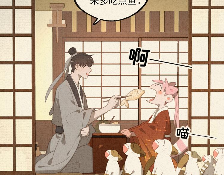 社会喵韩漫全集-迟到的七夕番外 超甜无删减无遮挡章节图片 