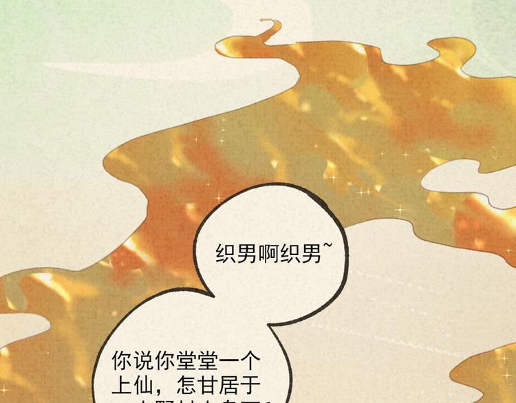 社会喵韩漫全集-迟到的七夕番外 超甜无删减无遮挡章节图片 
