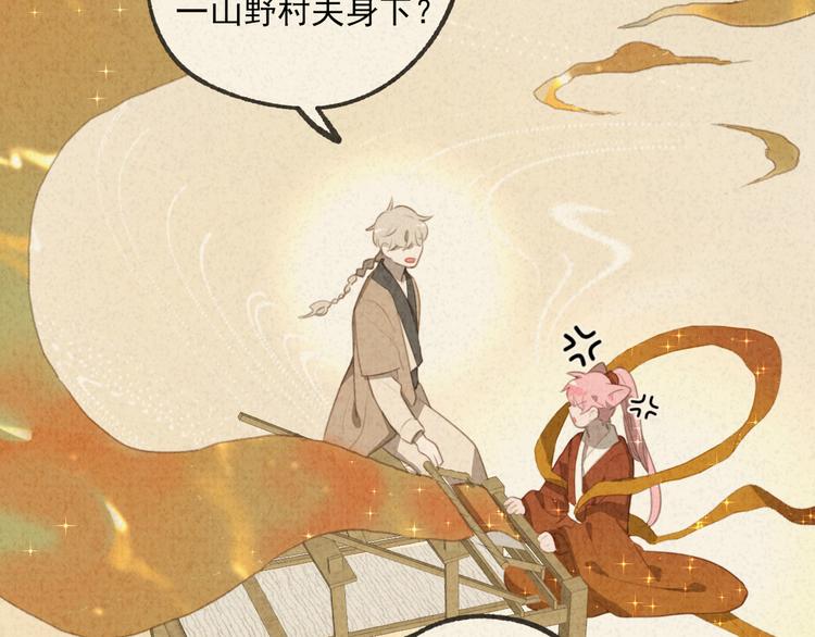社会喵韩漫全集-迟到的七夕番外 超甜无删减无遮挡章节图片 