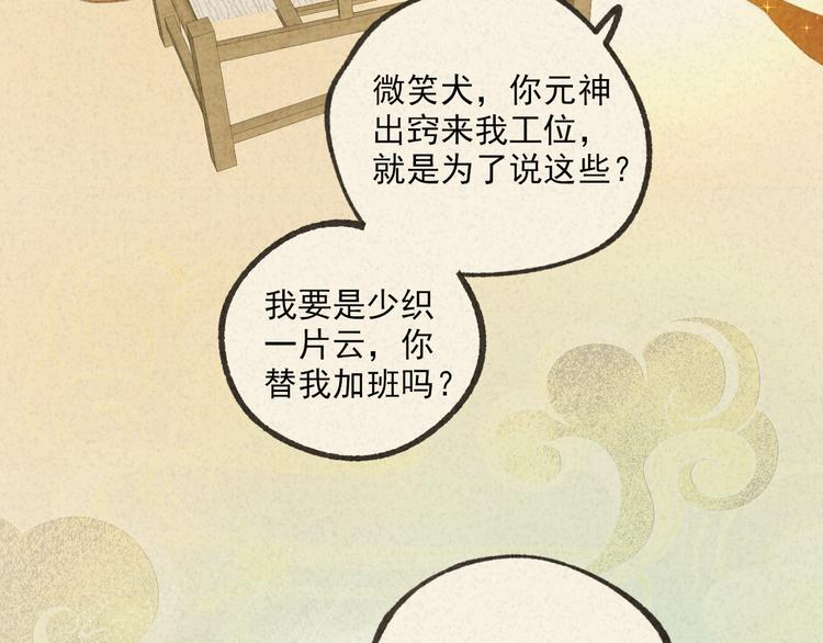 社会喵韩漫全集-迟到的七夕番外 超甜无删减无遮挡章节图片 