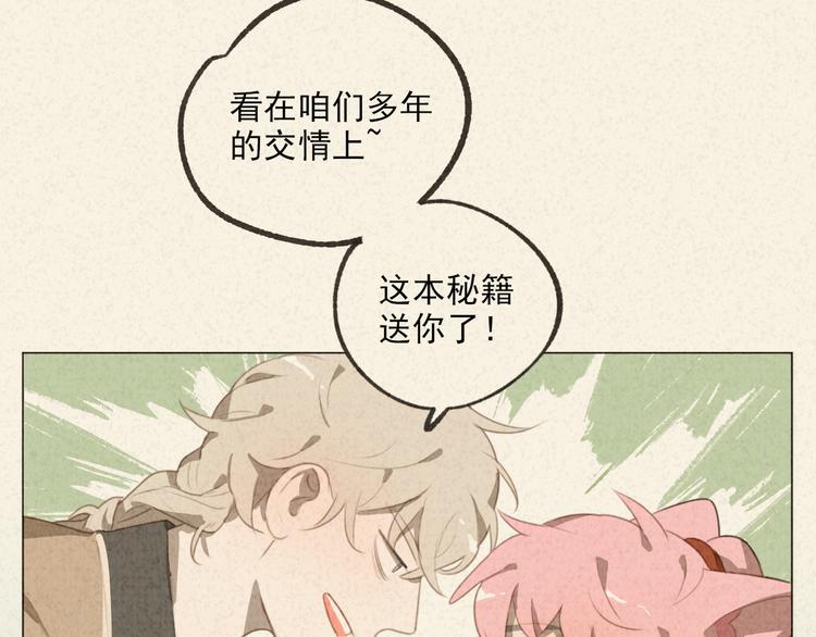 社会喵韩漫全集-迟到的七夕番外 超甜无删减无遮挡章节图片 