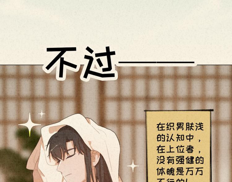 社会喵韩漫全集-迟到的七夕番外 超甜无删减无遮挡章节图片 