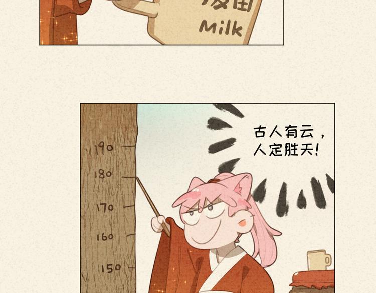 社会喵韩漫全集-迟到的七夕番外 超甜无删减无遮挡章节图片 