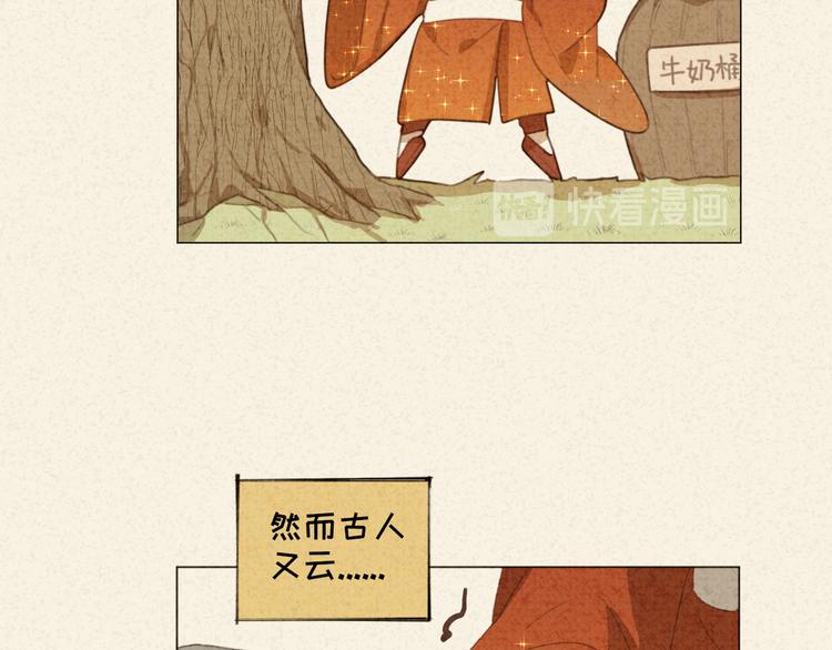 社会喵韩漫全集-迟到的七夕番外 超甜无删减无遮挡章节图片 