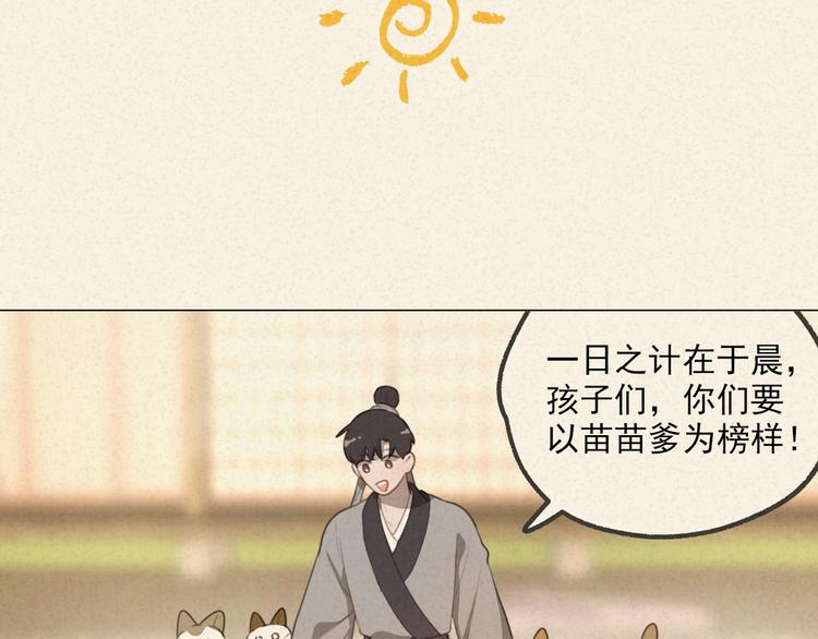 社会喵韩漫全集-迟到的七夕番外 超甜无删减无遮挡章节图片 