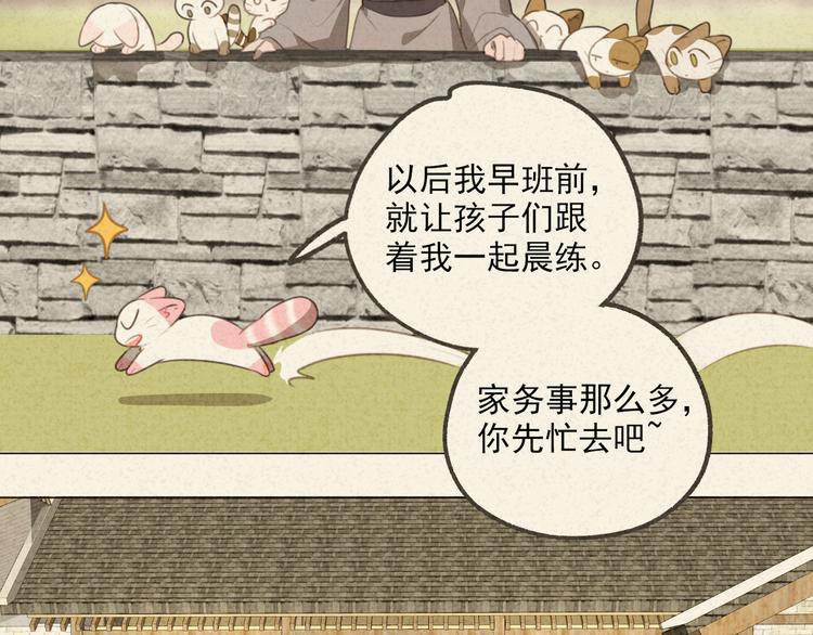 社会喵韩漫全集-迟到的七夕番外 超甜无删减无遮挡章节图片 
