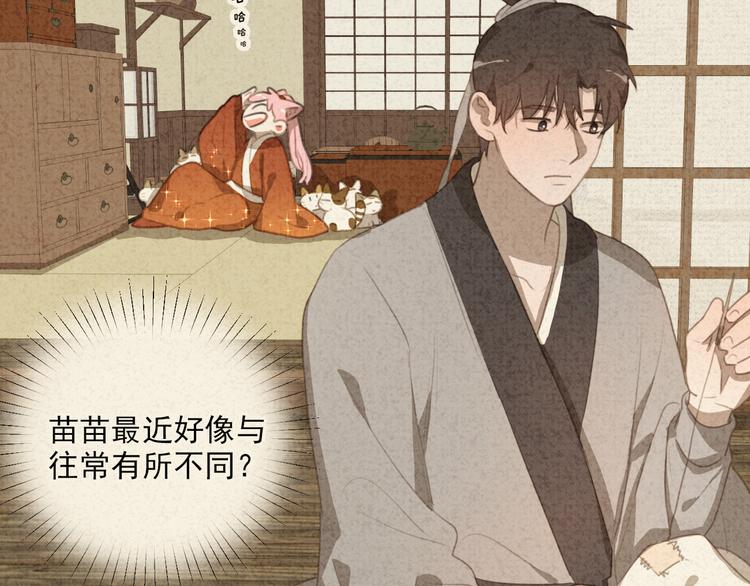 社会喵韩漫全集-迟到的七夕番外 超甜无删减无遮挡章节图片 