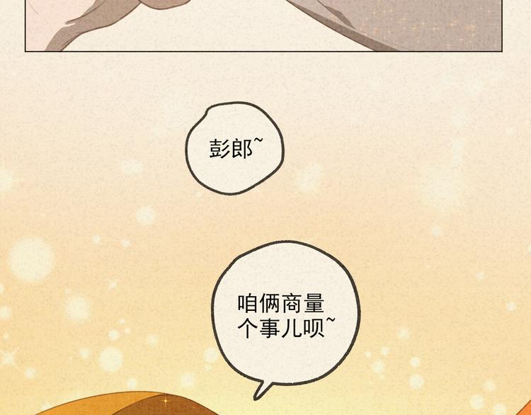 社会喵韩漫全集-迟到的七夕番外 超甜无删减无遮挡章节图片 