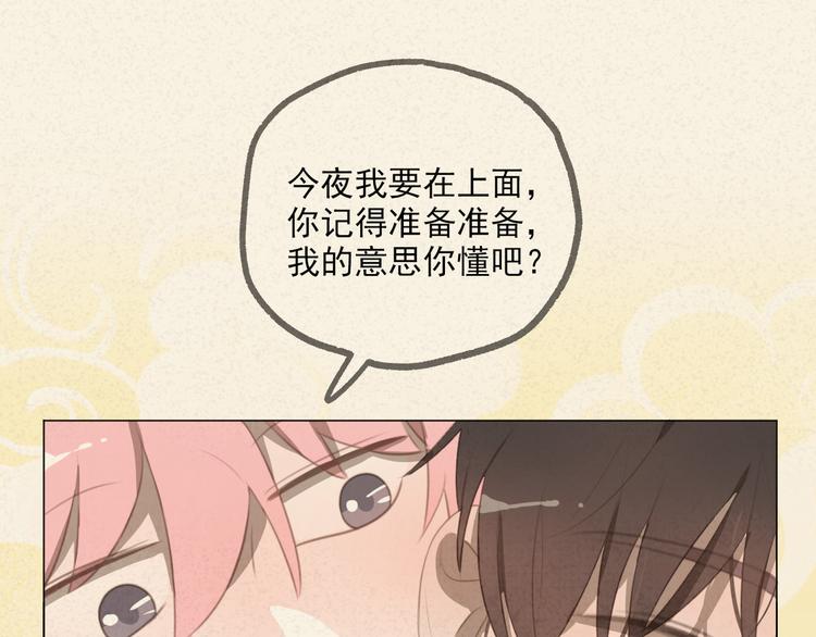 社会喵韩漫全集-迟到的七夕番外 超甜无删减无遮挡章节图片 
