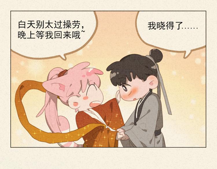 社会喵韩漫全集-迟到的七夕番外 超甜无删减无遮挡章节图片 