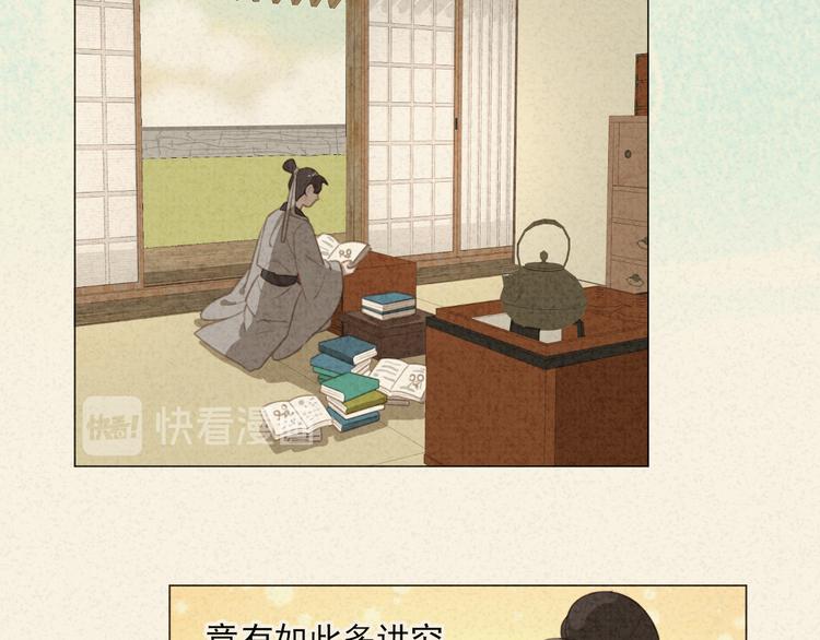 社会喵韩漫全集-迟到的七夕番外 超甜无删减无遮挡章节图片 