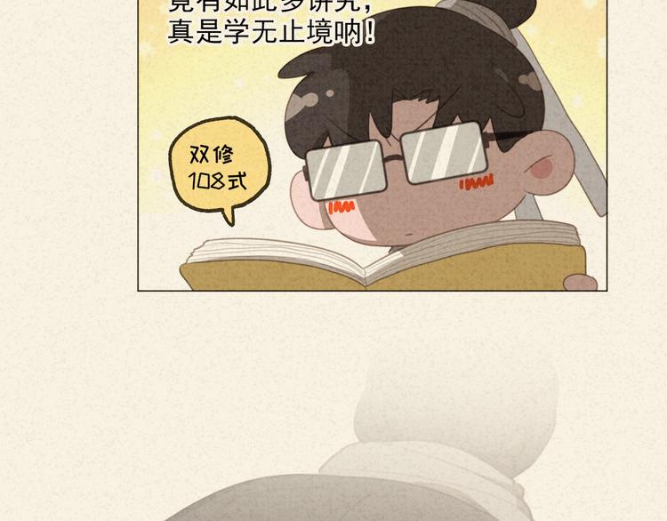 社会喵韩漫全集-迟到的七夕番外 超甜无删减无遮挡章节图片 