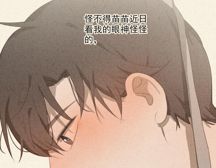 社会喵韩漫全集-迟到的七夕番外 超甜无删减无遮挡章节图片 