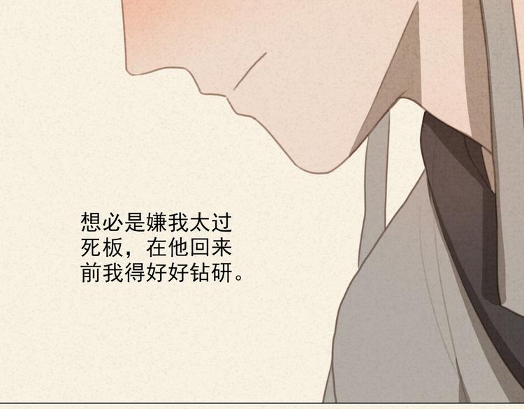 社会喵韩漫全集-迟到的七夕番外 超甜无删减无遮挡章节图片 