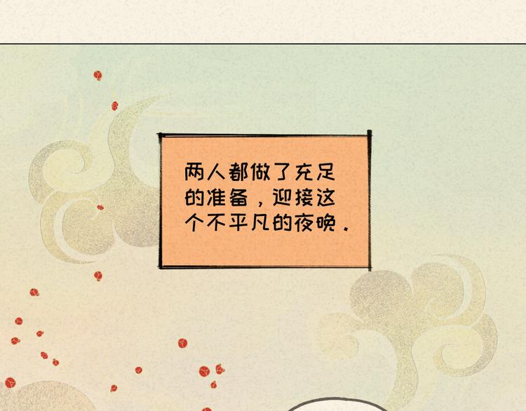 社会喵韩漫全集-迟到的七夕番外 超甜无删减无遮挡章节图片 