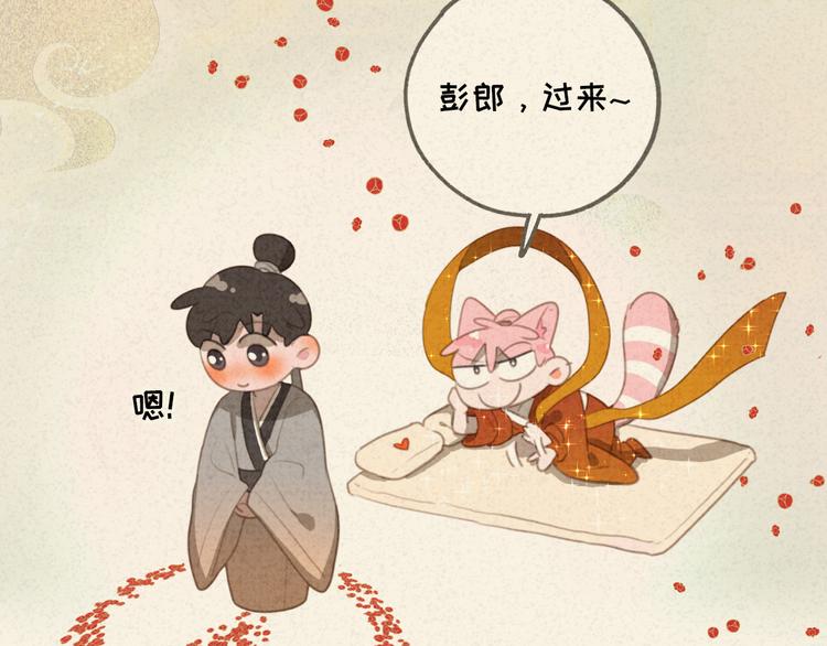 社会喵韩漫全集-迟到的七夕番外 超甜无删减无遮挡章节图片 