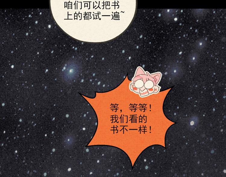 社会喵韩漫全集-迟到的七夕番外 超甜无删减无遮挡章节图片 