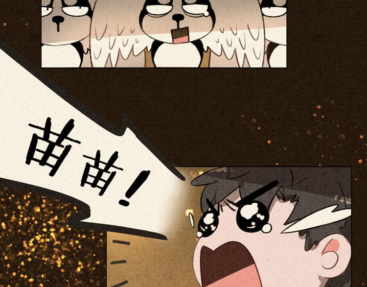 社会喵韩漫全集-迟到的七夕番外 超甜无删减无遮挡章节图片 