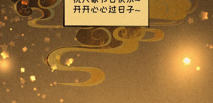 社会喵韩漫全集-迟到的七夕番外 超甜无删减无遮挡章节图片 
