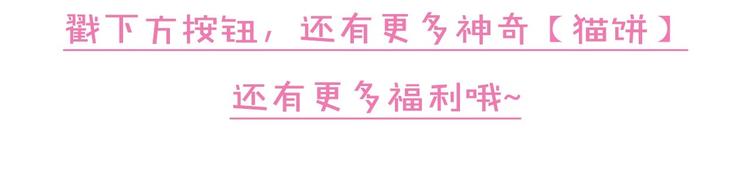 社会喵韩漫全集-迟到的七夕番外 超甜无删减无遮挡章节图片 