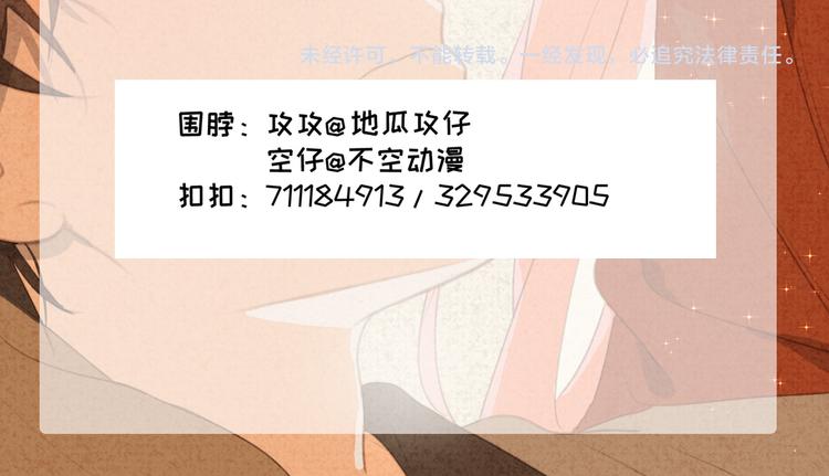 社会喵韩漫全集-迟到的七夕番外 超甜无删减无遮挡章节图片 