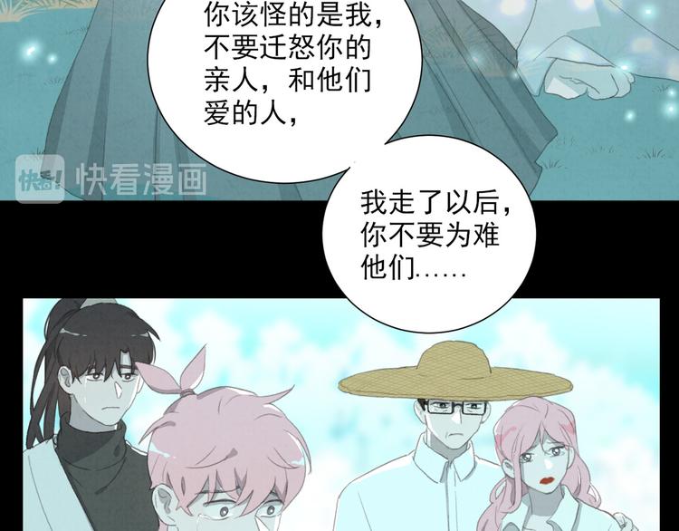 社会喵韩漫全集-第69话 小花永远不会离开无删减无遮挡章节图片 