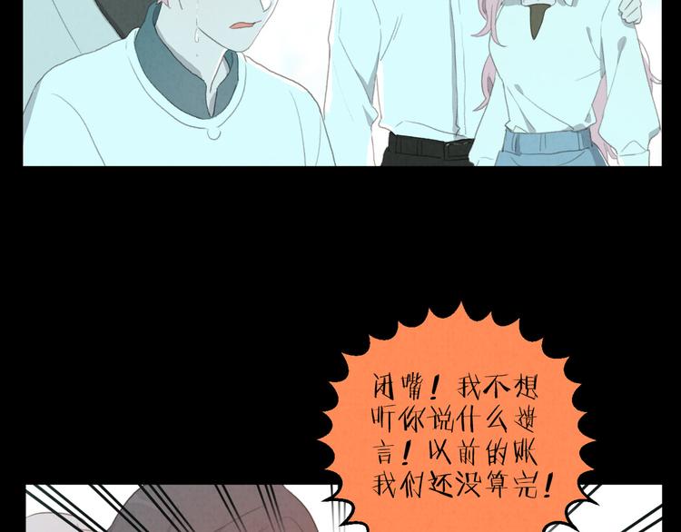 社会喵韩漫全集-第69话 小花永远不会离开无删减无遮挡章节图片 