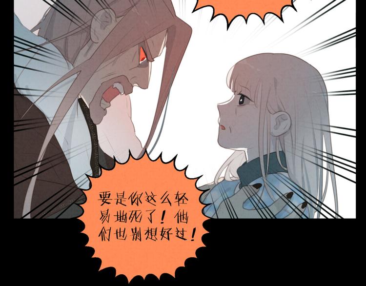 社会喵韩漫全集-第69话 小花永远不会离开无删减无遮挡章节图片 