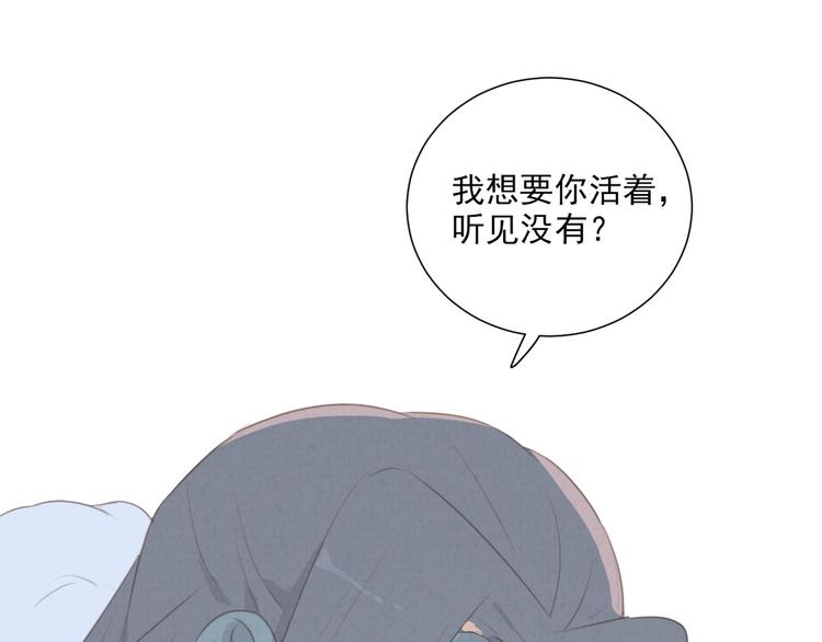 社会喵韩漫全集-第69话 小花永远不会离开无删减无遮挡章节图片 