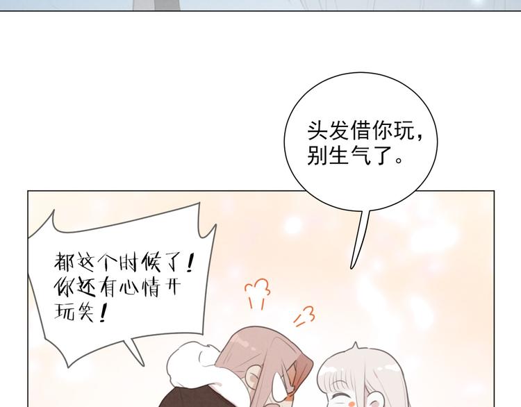 社会喵韩漫全集-第69话 小花永远不会离开无删减无遮挡章节图片 