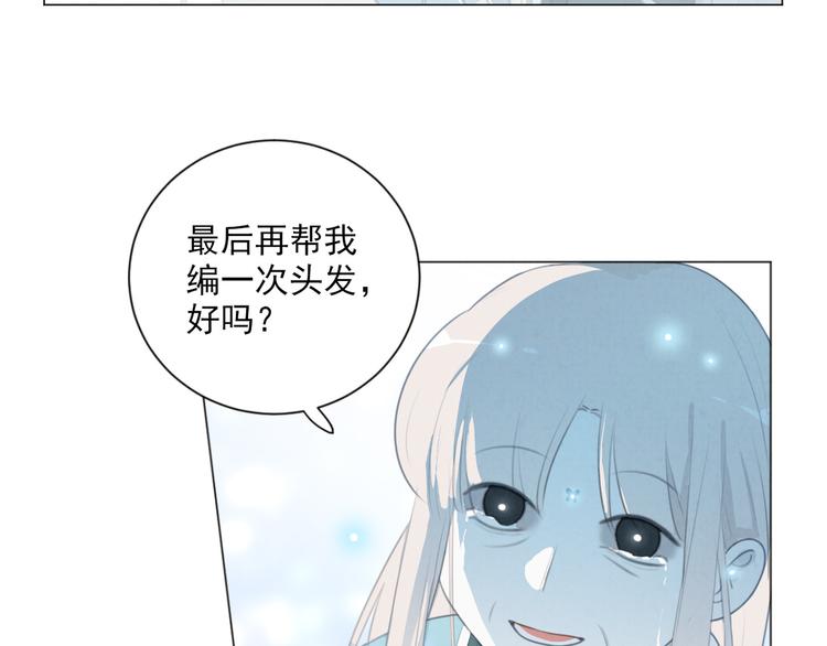 社会喵韩漫全集-第69话 小花永远不会离开无删减无遮挡章节图片 