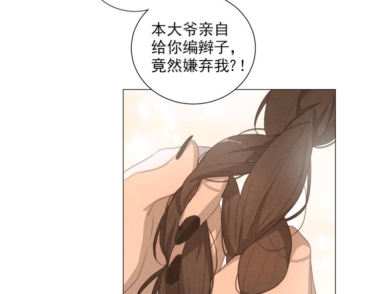 社会喵韩漫全集-第69话 小花永远不会离开无删减无遮挡章节图片 