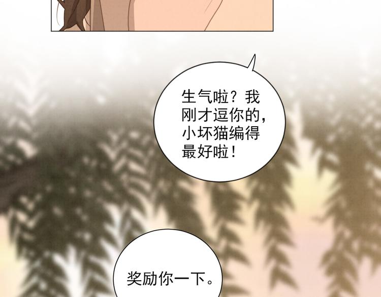 社会喵韩漫全集-第69话 小花永远不会离开无删减无遮挡章节图片 