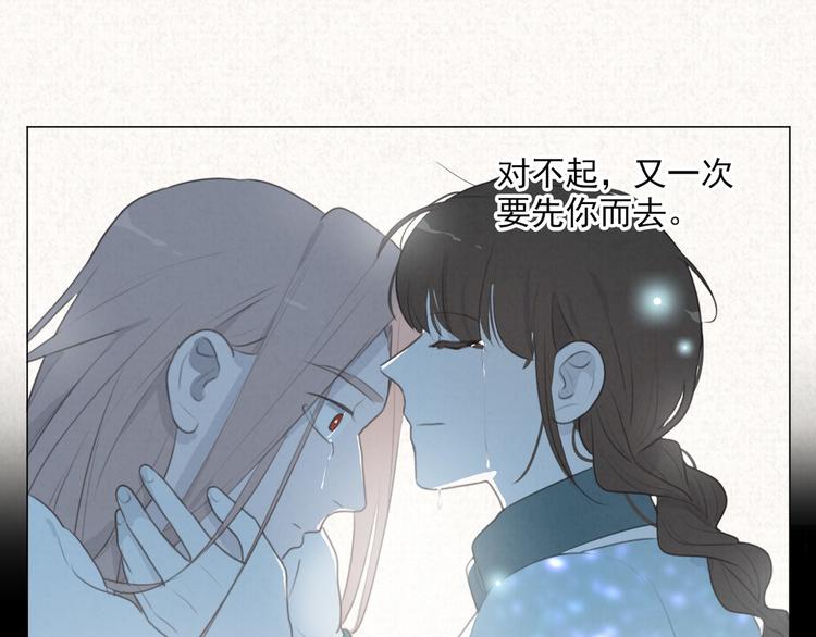 社会喵韩漫全集-第69话 小花永远不会离开无删减无遮挡章节图片 