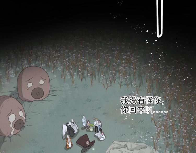 社会喵韩漫全集-第69话 小花永远不会离开无删减无遮挡章节图片 