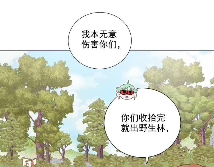 社会喵韩漫全集-第69话 小花永远不会离开无删减无遮挡章节图片 