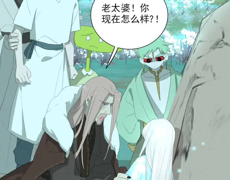 社会喵韩漫全集-第69话 小花永远不会离开无删减无遮挡章节图片 