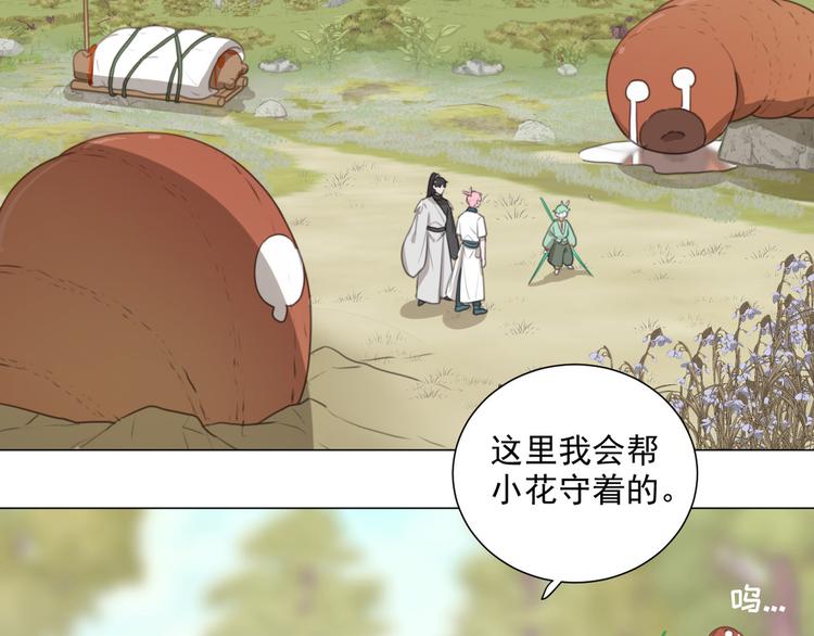社会喵韩漫全集-第69话 小花永远不会离开无删减无遮挡章节图片 