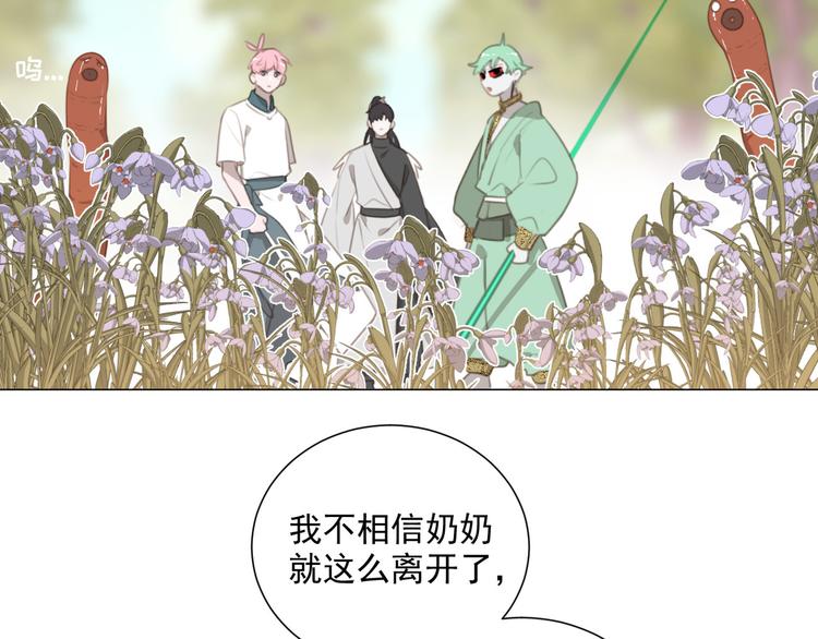 社会喵韩漫全集-第69话 小花永远不会离开无删减无遮挡章节图片 