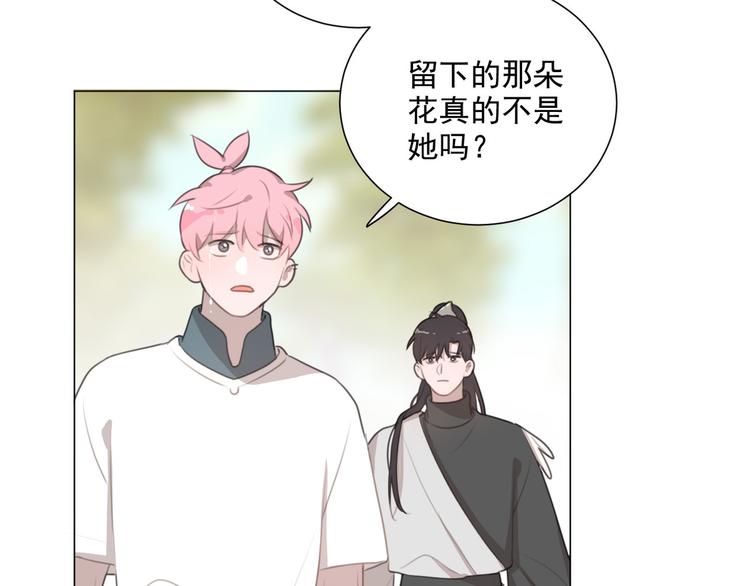 社会喵韩漫全集-第69话 小花永远不会离开无删减无遮挡章节图片 