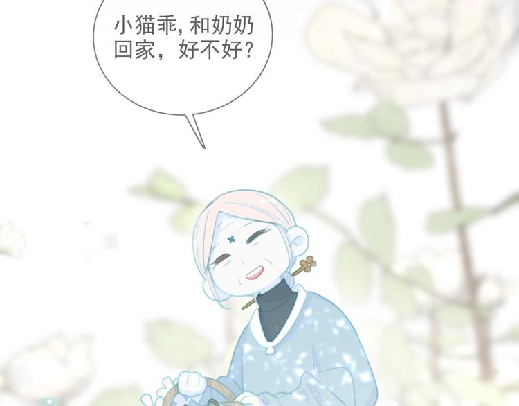社会喵韩漫全集-第69话 小花永远不会离开无删减无遮挡章节图片 
