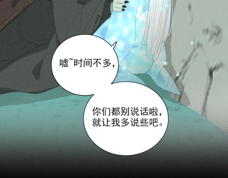 社会喵韩漫全集-第69话 小花永远不会离开无删减无遮挡章节图片 