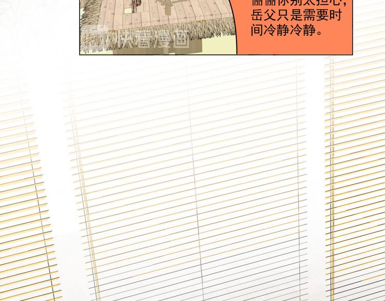 社会喵韩漫全集-第69话 小花永远不会离开无删减无遮挡章节图片 