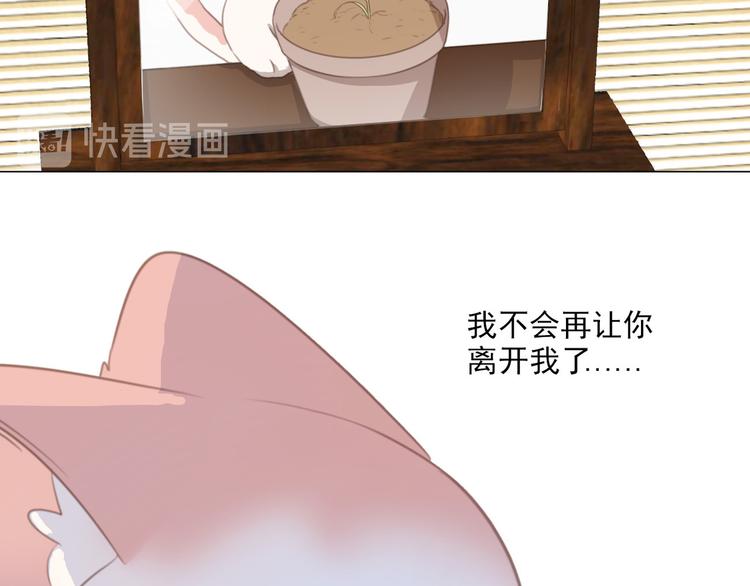 社会喵韩漫全集-第69话 小花永远不会离开无删减无遮挡章节图片 