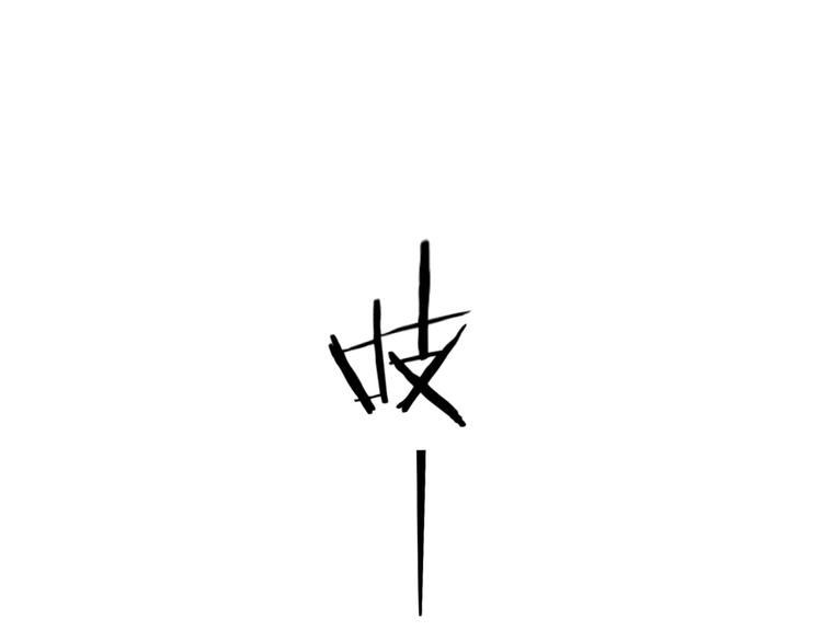 社会喵韩漫全集-第69话 小花永远不会离开无删减无遮挡章节图片 