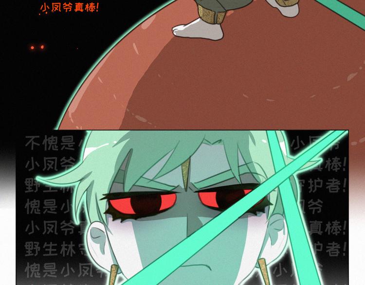 社会喵韩漫全集-第70话 我以为你忘记我了无删减无遮挡章节图片 
