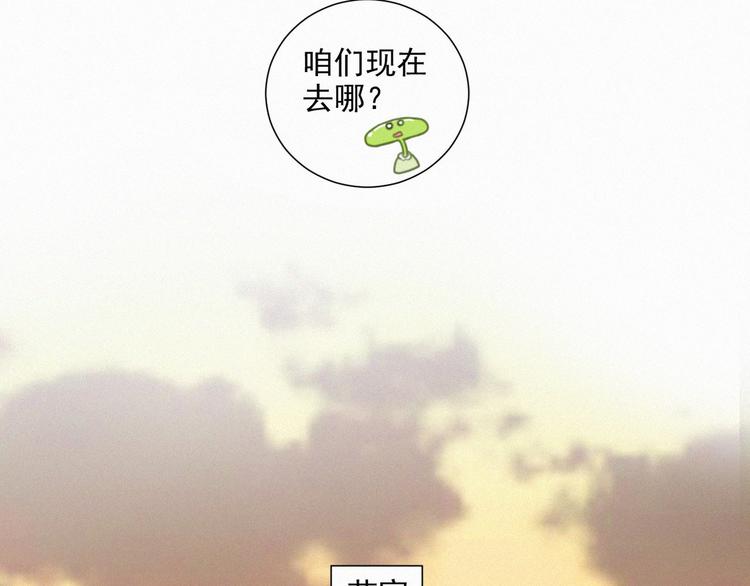 社会喵韩漫全集-第70话 我以为你忘记我了无删减无遮挡章节图片 