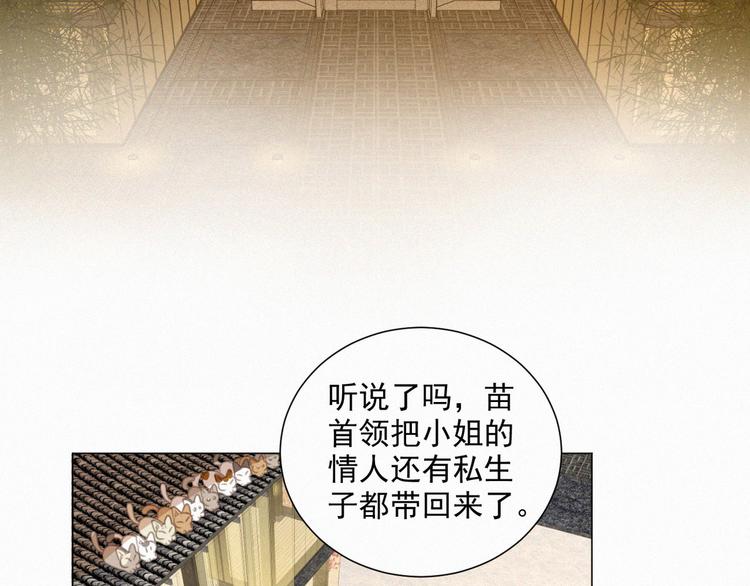 社会喵韩漫全集-第70话 我以为你忘记我了无删减无遮挡章节图片 