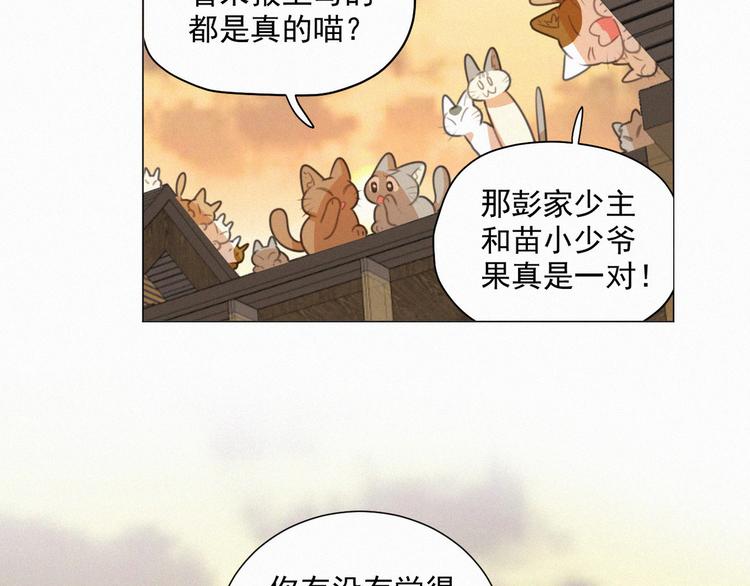 社会喵韩漫全集-第70话 我以为你忘记我了无删减无遮挡章节图片 